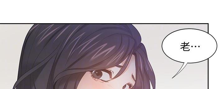 渴望爱火难耐212漫画,第130话2图