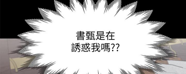渴望爱火难忘第五话漫画,第28话2图