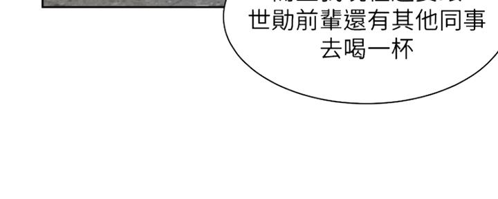 渴望爱火难耐40话漫画,第78话4图