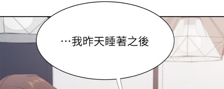 渴望爱火下拉式免费阅读漫画,第34话2图