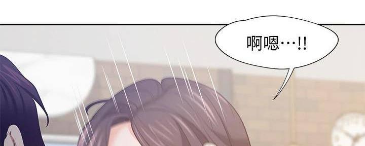 渴望爱火漫画漫画,第132话5图