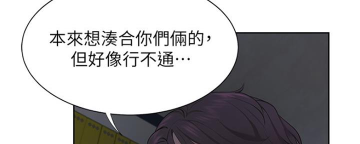 渴望爱火难忘第五话漫画,第3话5图