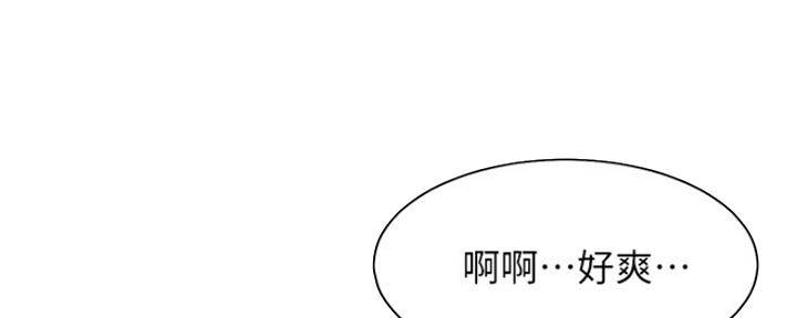 渴望爱电视剧漫画,第15话5图