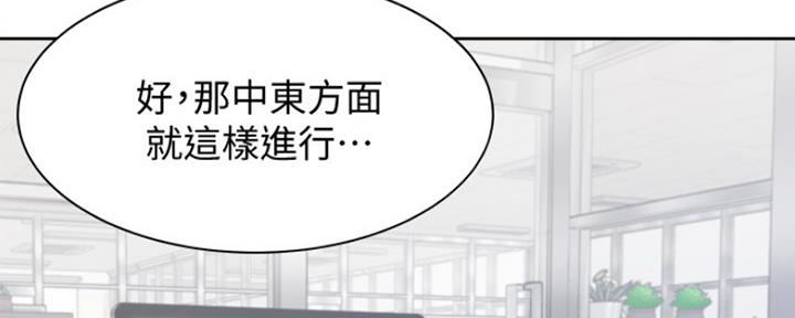 渴望爱人电影高清完整版漫画,第16话2图