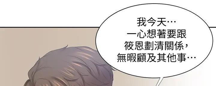 渴望爱火难抑全集在线免费观看漫画,第127话2图