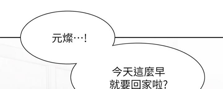 渴望爱火难耐韩国漫画漫画,第76话2图