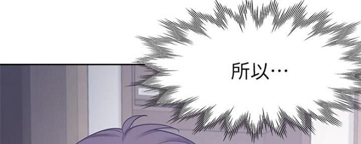 渴望爱火难耐韩漫未删减漫画,第64话2图
