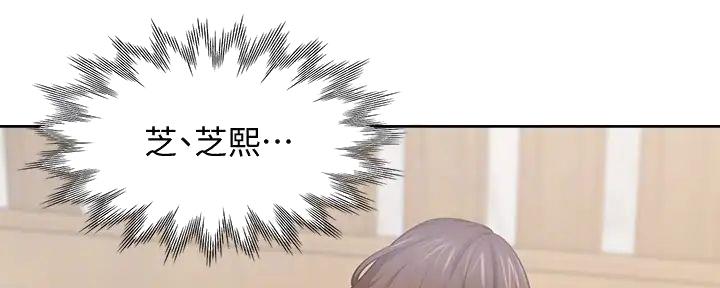 渴望爱火难酌全集免费阅读网站漫画,第124话5图