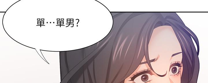 渴望爱人电影免费在线观看完整版漫画,第106话2图