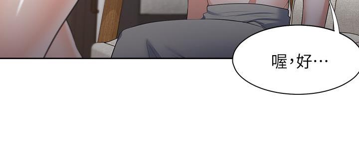 渴望爱火难耐漫画免费观看全话漫画,第137话5图