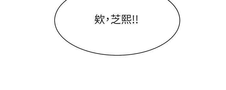 渴望爱火难耐韩漫第12话漫画,第110话2图