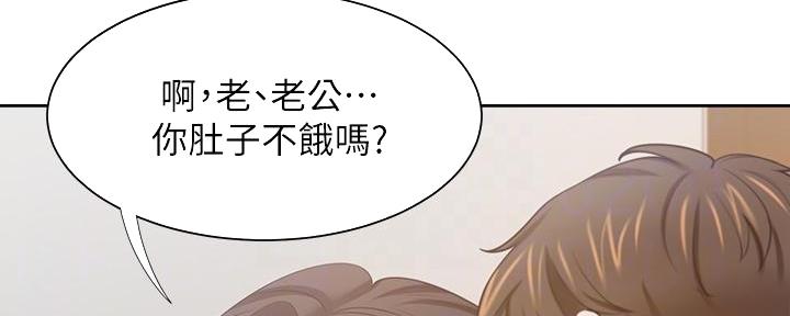 爱火渴望难耐漫画,第140话2图