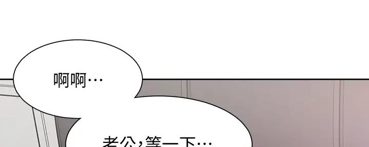 渴望爱火难酌漫画下拉式阅读免费漫画,第138话5图
