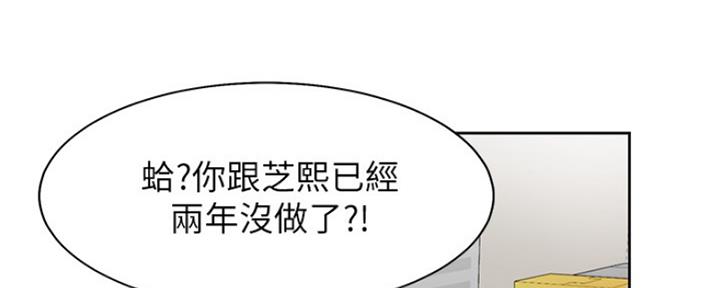 渴望爱火难耐漫画无和谐漫画,第2话2图