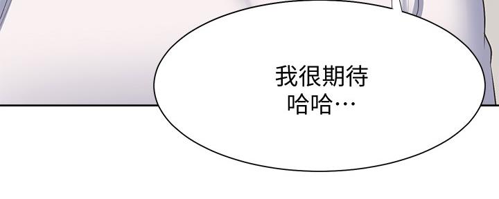 渴望爱火难酌全集免费阅读网站漫画,第111话4图