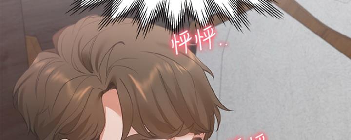 渴望爱火难忘第五话漫画,第28话3图