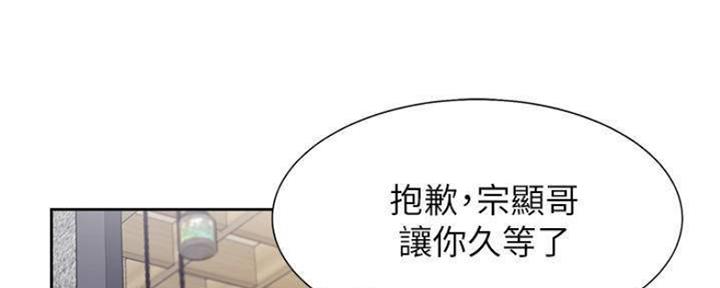 渴望爱火难耐7漫画,第95话1图