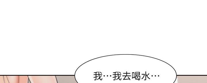 渴望爱火难耐漫画免费观看全话漫画,第137话2图