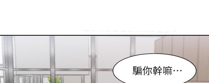 渴望爱火难耐漫画无和谐漫画,第2话5图