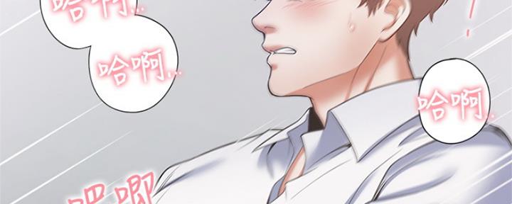 渴望爱火难耐土豪漫画69话漫画,第68话4图