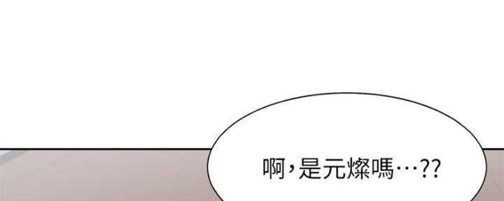 渴望爱火难酌免费漫画完整版漫画,第85话4图