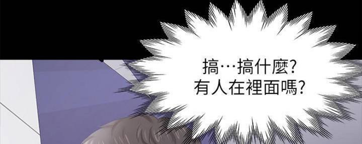 渴望爱电视剧漫画,第98话2图
