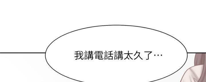 渴望爱火难耐7漫画,第95话4图