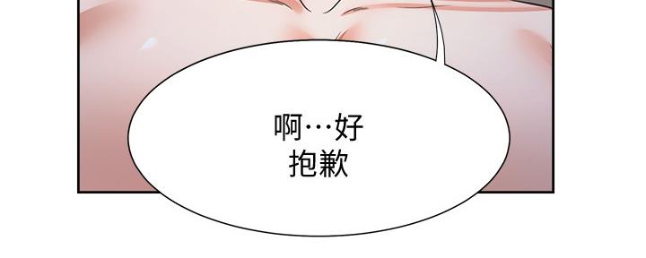 渴望爱火难抑46漫画,第108话4图