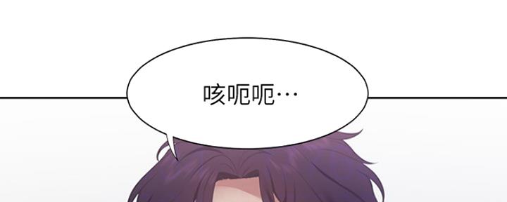 渴望爱火难酎漫画下拉式阅读免费漫画,第43话5图