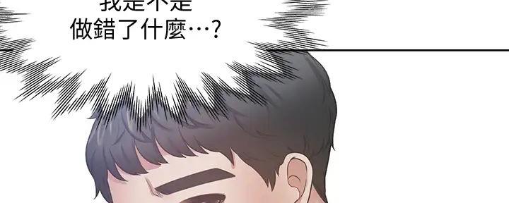 渴望爱火难抑漫画免费完整版漫画,第125话5图
