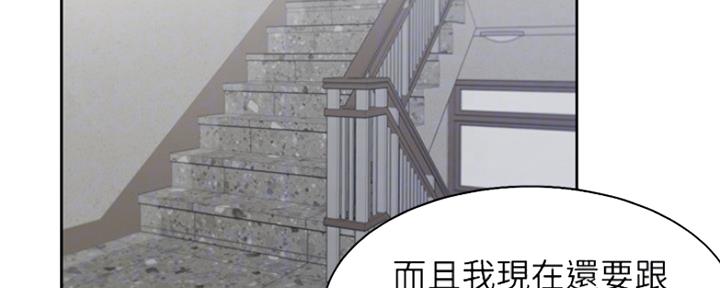 渴望爱火难耐40话漫画,第78话3图