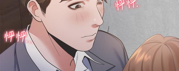 渴望爱火难忘第五话漫画,第28话4图