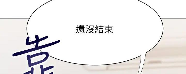 渴望爱火难耐免费完整版漫画,第134话5图