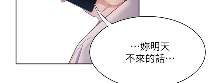 渴望爱火难耐漫画全集免费阅读漫画,第56话3图