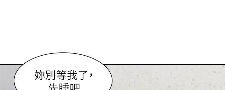 渴望爱火难耐40话漫画,第78话5图