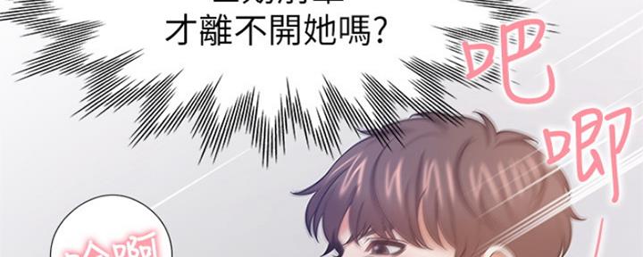 渴望爱火难耐土豪漫画69话漫画,第68话3图