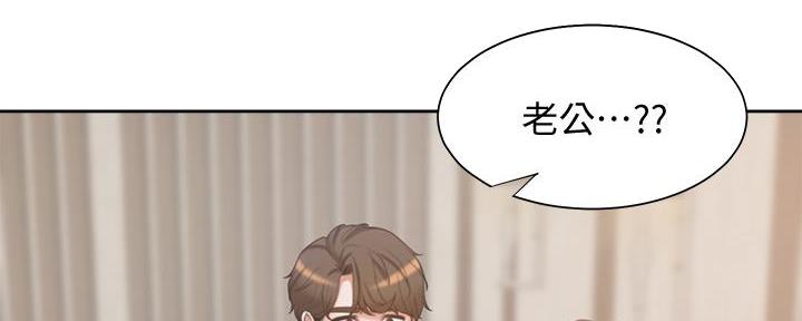 渴望爱火难耐212漫画,第130话5图