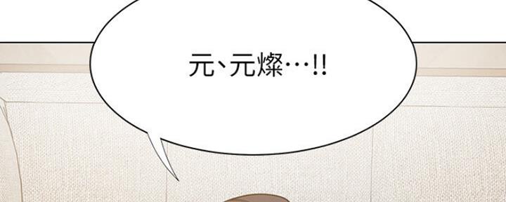 渴望爱又不相信爱漫画,第50话2图