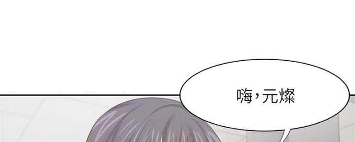 渴望爱火难耐50漫画,第73话5图