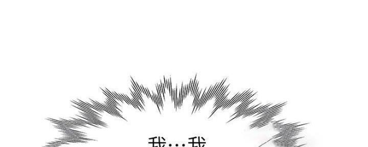 渴望爱火难焚漫画下拉式漫画,第89话5图