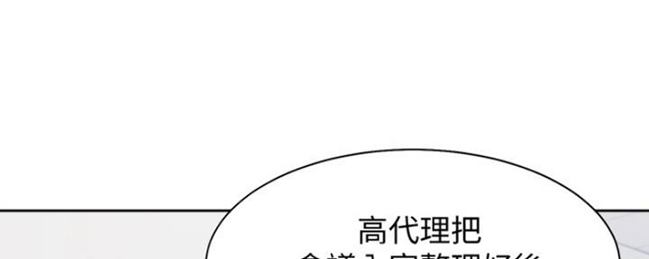 渴望爱人电影高清完整版漫画,第16话5图