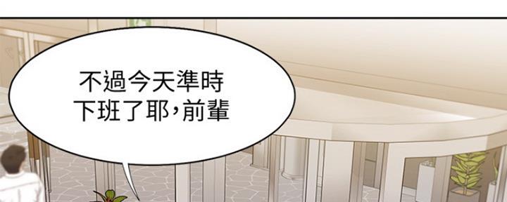 渴望爱火难忘第五话漫画,第45话5图