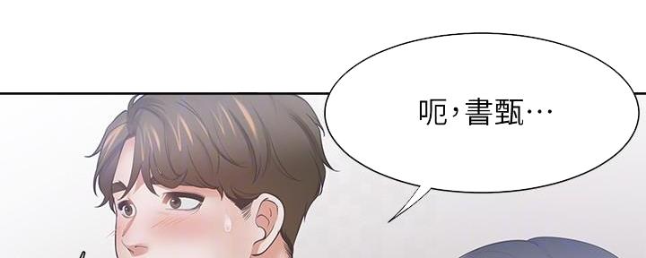 渴望爱火难酌芝熙免费漫画,第113话2图