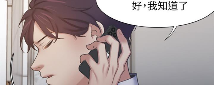 渴望爱火难酌免费漫画完整版漫画,第71话3图