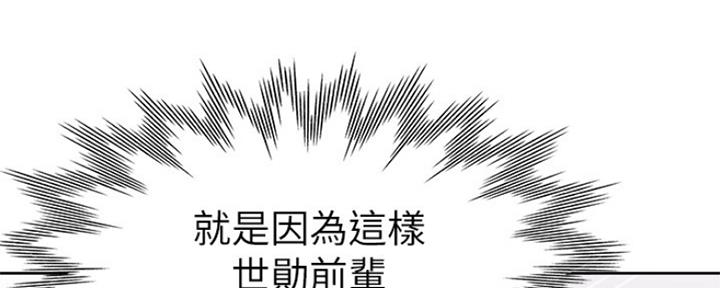 渴望爱火难耐土豪漫画69话漫画,第68话2图