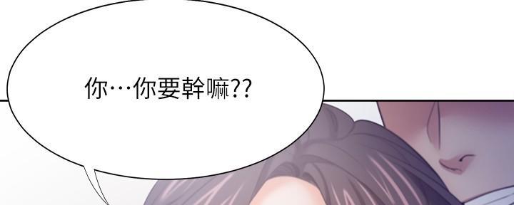 渴望爱火难耐61漫画,第112话2图
