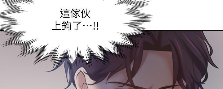 渴望爱火难耐韩漫第12话漫画,第115话2图
