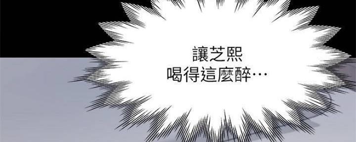 渴望爱火难焚漫画下拉式漫画,第99话2图