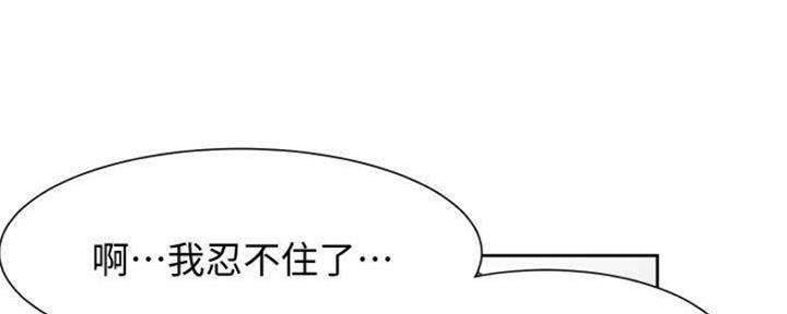 渴望爱火难耐全集未删减动漫漫画,第90话5图