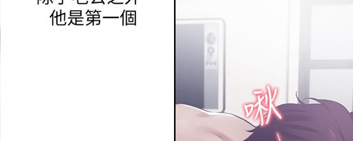 渴望爱火难耐3d漫画免费阅读漫画,第44话2图